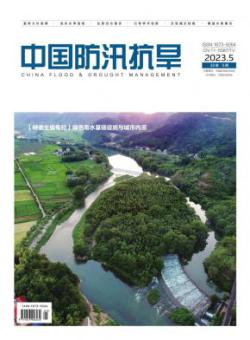 中国防汛抗旱